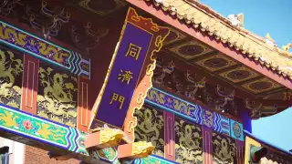 Restaurants in Victoria, B.C. plus hotels, activities and more | An awning in Chinatown | A Taste of Victoria Food Tours